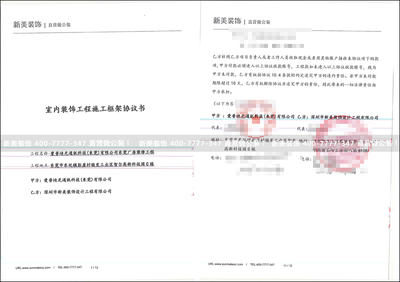 新美裝飾成功簽單愛普迪光工廠裝修工程